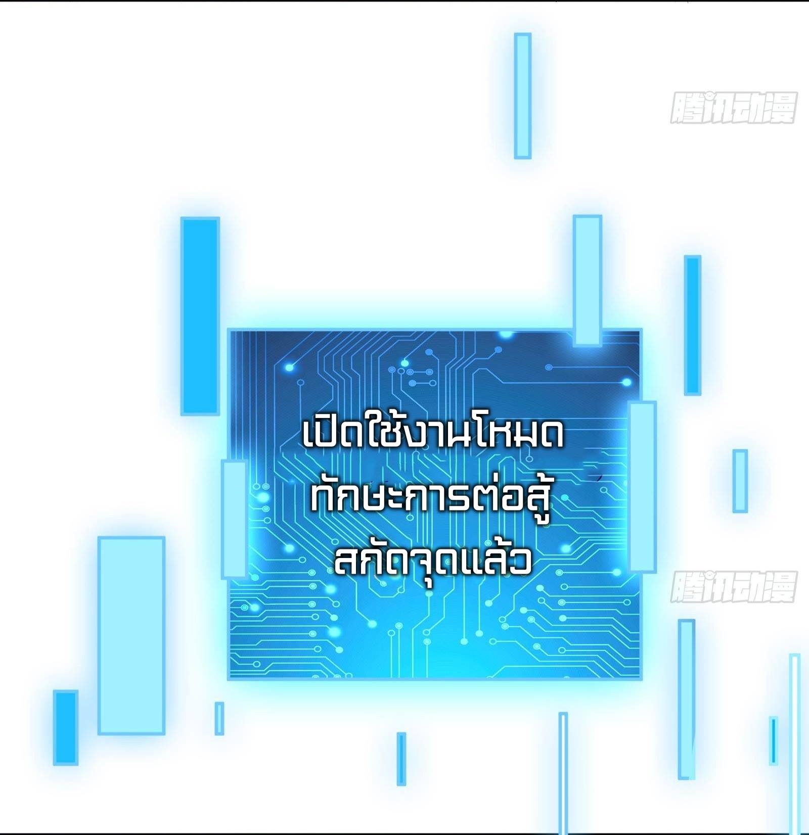 God System 9999 ตอนที่ 41 (13)